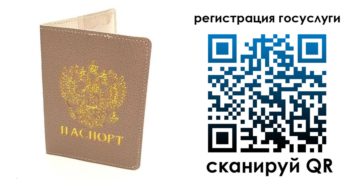 прописка 2025 в Краснодаре