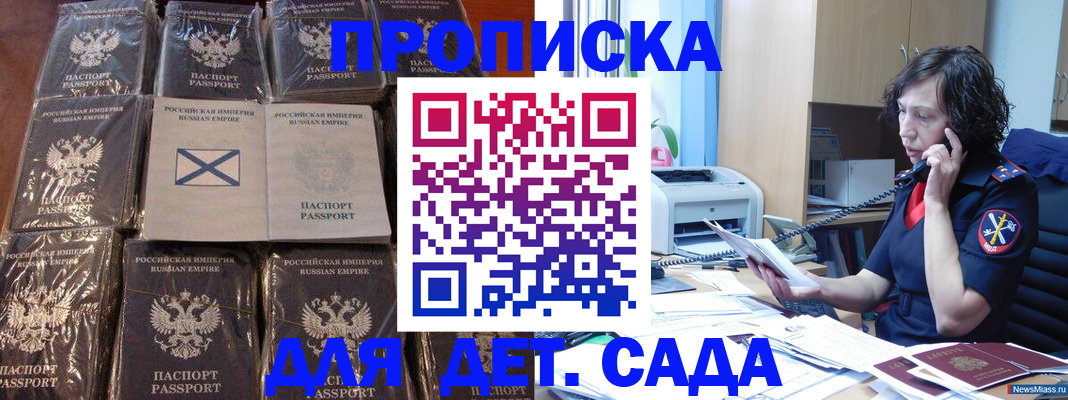 регистрация для дет. сада в Краснодаре