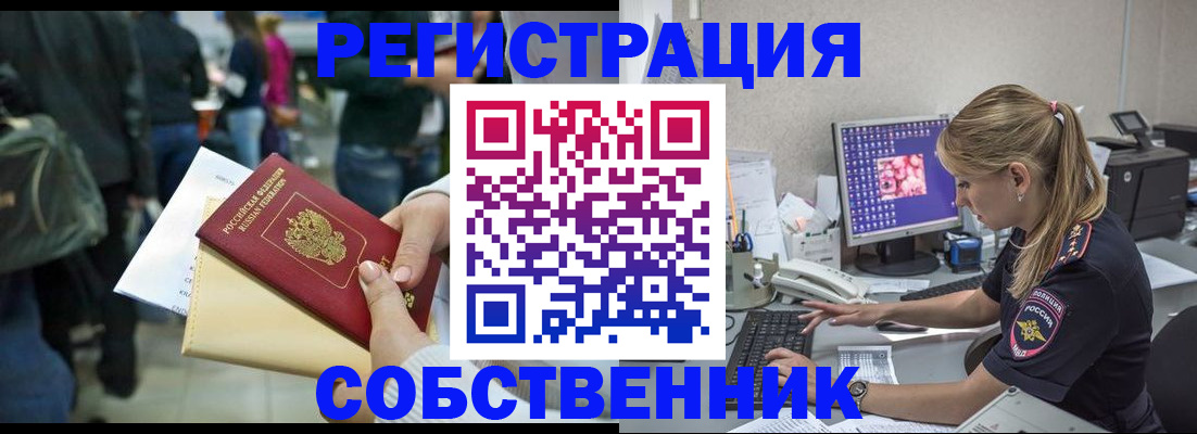 прописка паспорт в Краснодаре